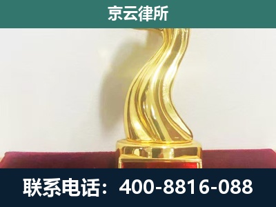 大洼-养殖场关停拆迁律师